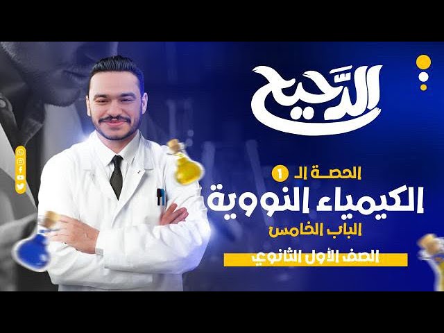 sddefault الــــدحـــيــح خــالد هــلال