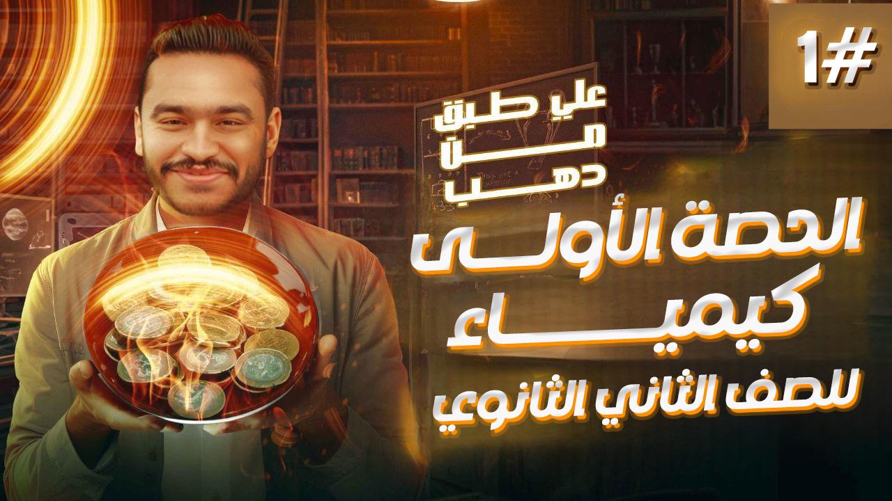 WhatsApp Image 2024 09 04 at 1.45.51 PM 3 الــــدحـــيــح خــالد هــلال