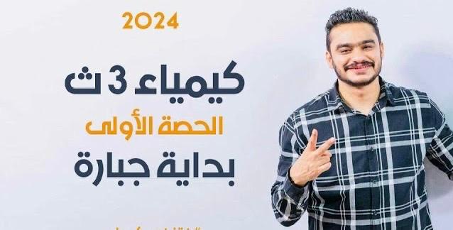 WhatsApp Image 2024 09 04 at 1.45.54 PM الــــدحـــيــح خــالد هــلال