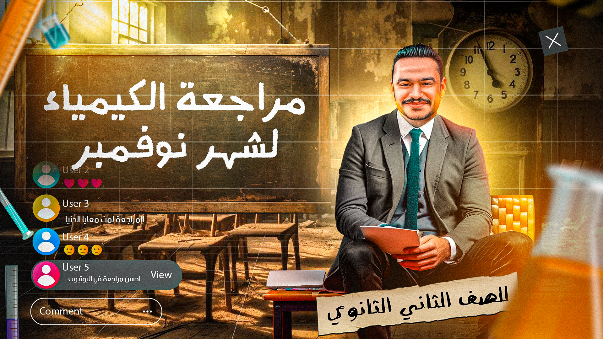 3 الــــدحـــيــح خــالد هــلال