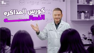 WhatsApp Image 2025 02 10 at 3.41.54 PM الــــدحـــيــح خــالد هــلال