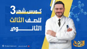 4545 الــــدحـــيــح خــالد هــلال