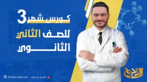 WhatsApp Image 2025 03 04 at 5.56.45 PM الــــدحـــيــح خــالد هــلال