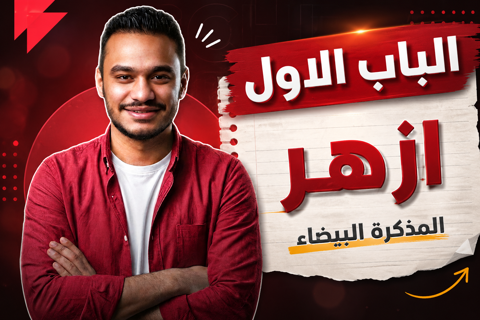 ChatGPT Image May 23 2026 11 56 50 AM الــــدحـــيــح خــالد هــلال