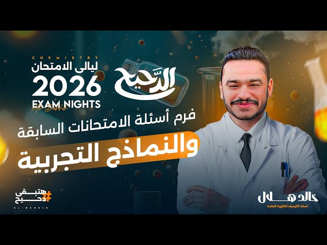 WhatsApp Image 2026 05 18 at 9.03.24 PM الــــدحـــيــح خــالد هــلال