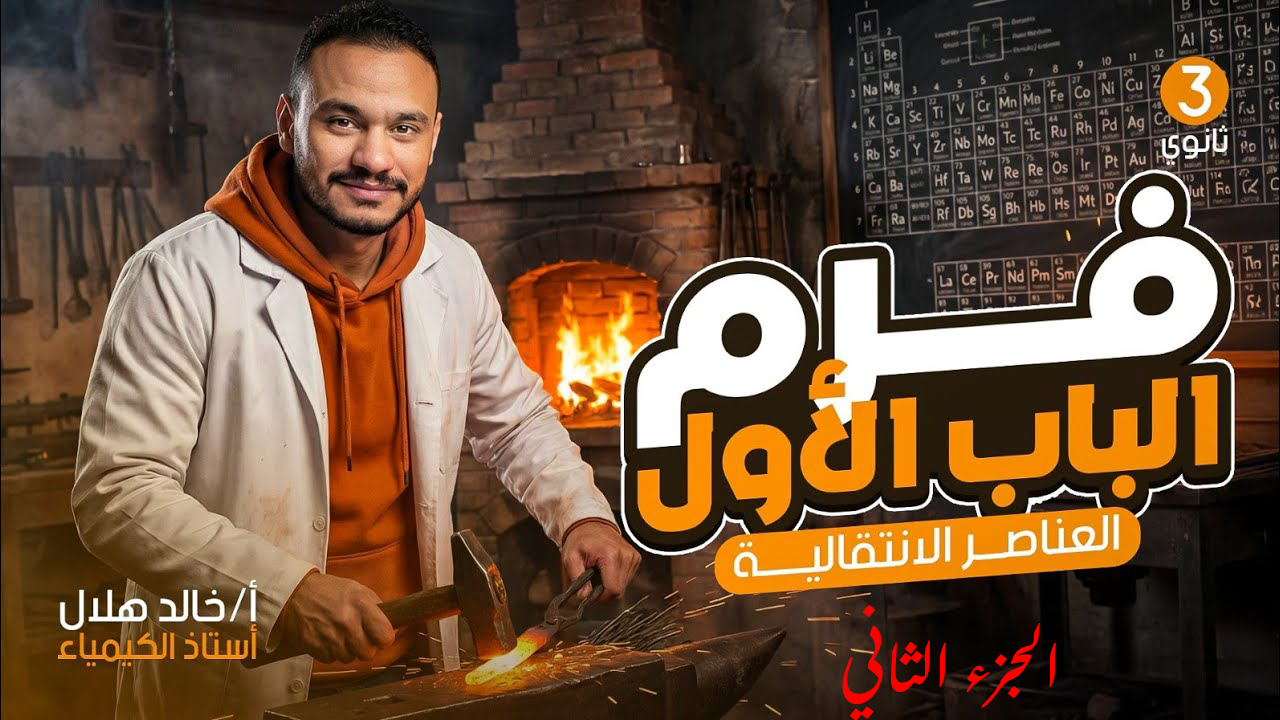 thumbnail 8 الــــدحـــيــح خــالد هــلال